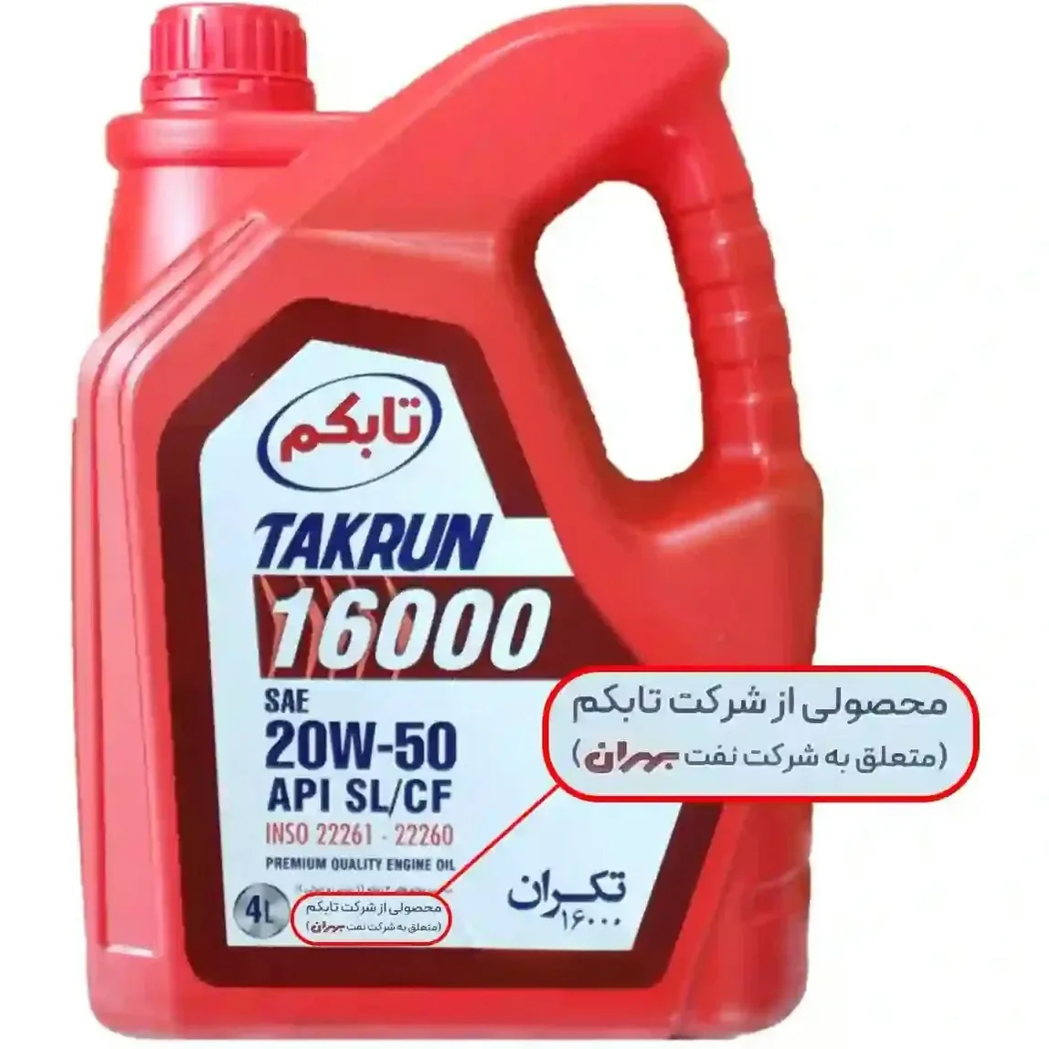 روغن موتور بهران تابکم مدل 20W50 SL حجم 4 لیتر