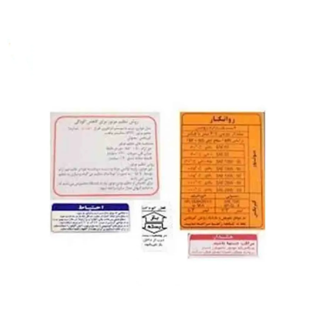 آرم زیر کاپوت پراید انژکتور شرکتی سایپا