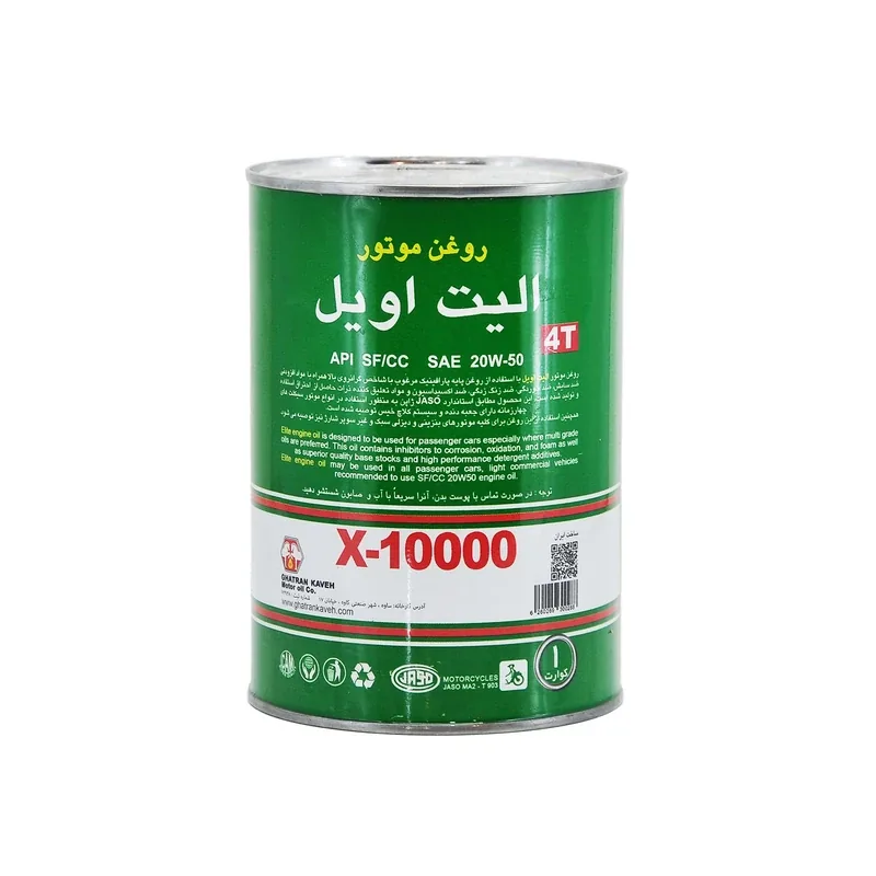 روغن موتور الیت کد 100004-X مدل SMS 20W50 SFCC حجم 1 لیتر