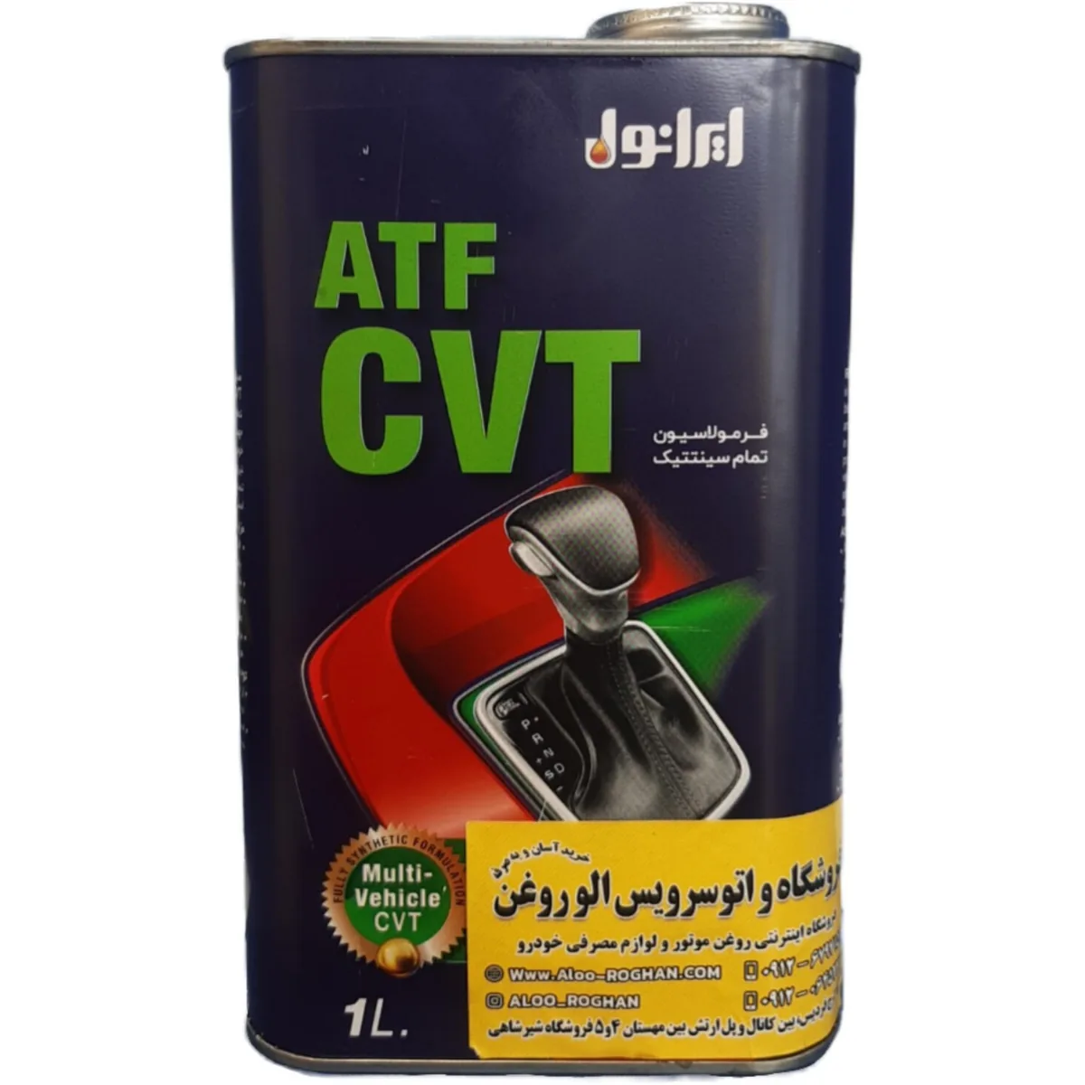 روغن گیربکس اتوماتیک ایرانول مدل ATF CVT حجم 1 لیتر