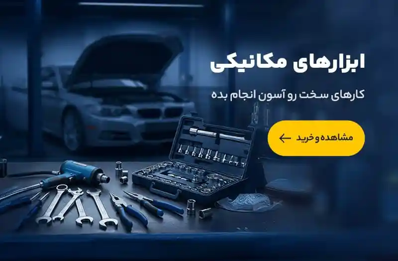 ابزارآلات