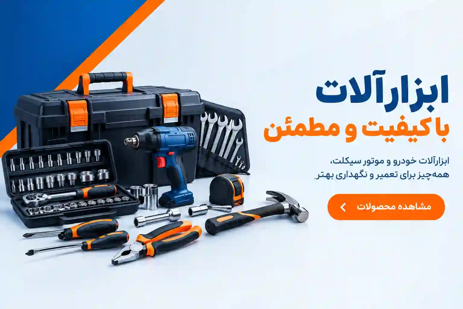 خرید ابزارآلات از فرمونی