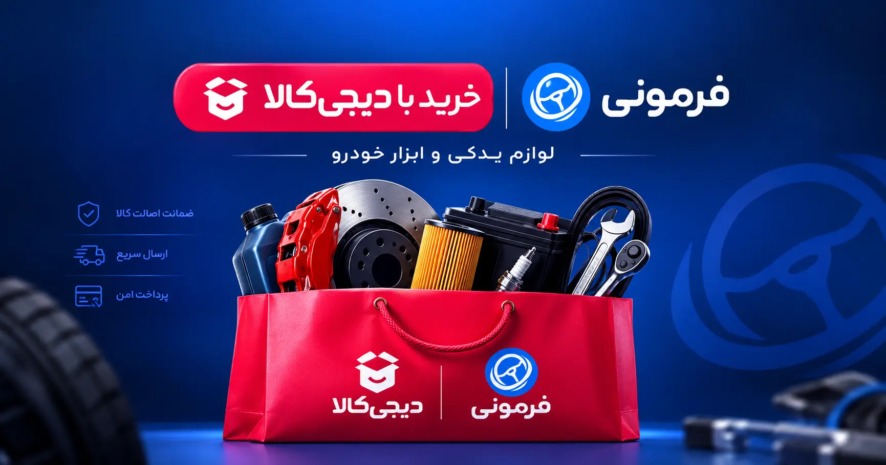 راهنمای خرید با دیجیکالا در فرمونی